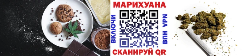 что такое   Макушино  Печенье с ТГК конопля 