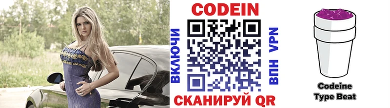 наркотики  Макушино  Кодеиновый сироп Lean Purple Drank 