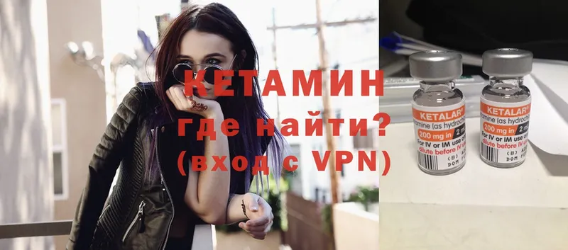 КЕТАМИН VHQ  Макушино 