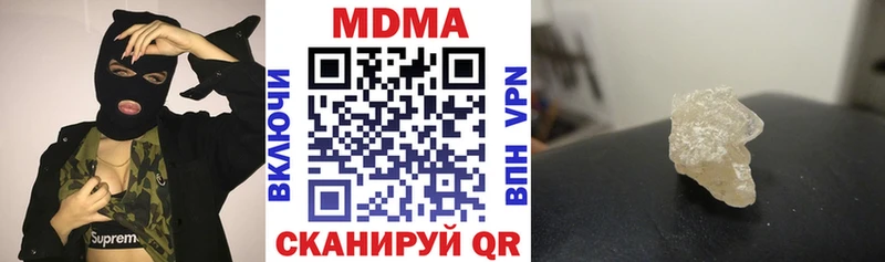 МДМА кристаллы  где найти наркотики  Макушино 