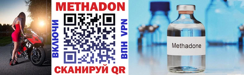 Метадон белоснежный сайты даркнета Telegram Макушино hydra как войти