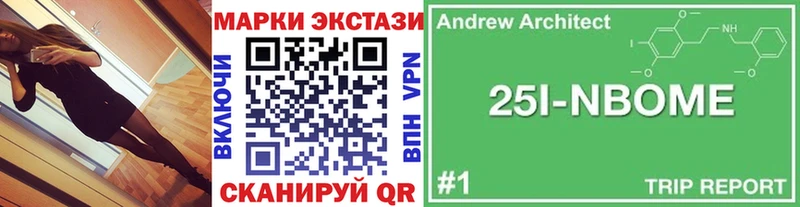 Наркотические марки 1,5мг Макушино