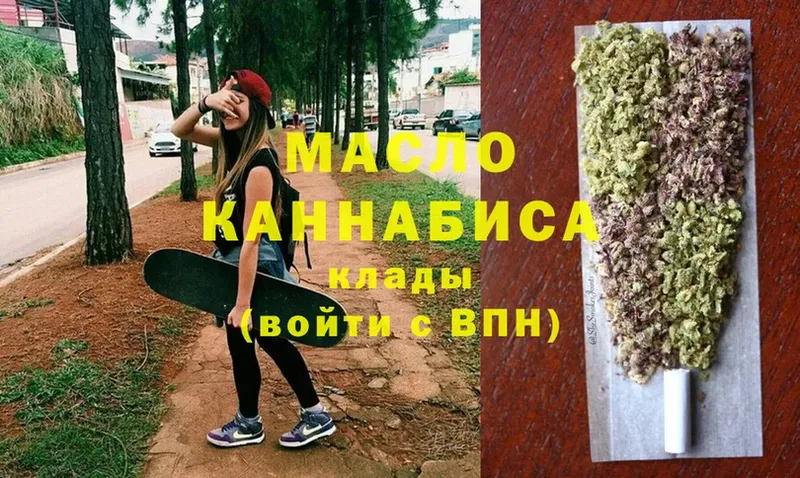 ОМГ ОМГ как войти  Макушино  Дистиллят ТГК вейп с тгк 